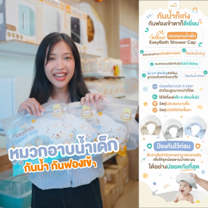 (กันน้ำฟองเข้าตา)Saker หมวกอาบน้ำสระผมเด็ก ปลอดสารโลหะหนัก8ชนิด เด็กใส่แล้วไม่ร้องเวลาน้ำฟองเข้าตา