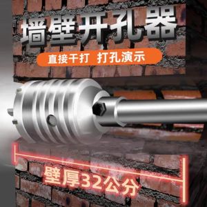 Hole Saw 30 50 65 MM Mata Bor Tembok Panjang Beton Hollow Core Drill Bit SDS Pelubang Tembok Dan Ekstensi Ekor