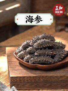 大连刺参 50克 4-6个 Sea Cucumber Dalian 50g 4-6 pieces Gamat