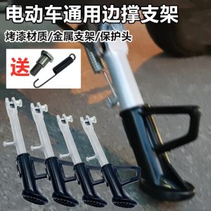 Giá Đỡ Chân Xe Điện Doupai Đồ Dùng Phụ Trợ Cho Xe Điện Tay Vịn Xe Buýt Đế Chân Xe Đạp Điện Đế Chân Xe Máy Phụ Kiện Ô Tô