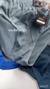 กางเกงในผู้ชายแพคมี 5ตัว มี2XL 3XL 4XL 5XL 6XL สินค้าพร้อมส่ง เนื้อผ้าดี ตัวละ20บาท สินค้าสุดคุ้ม