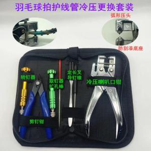 New Badminton Racket Cold Press Horn Mouth Clamp Tool Line Tube Guard Maintenance Equipment Sports Fitness Fans Supplies