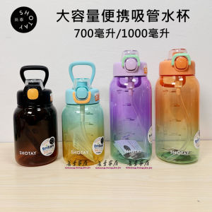 Stylish Aurora Plastic Water Cup for Men And Women High Aesthetic Value Children Students Tritan Food Grade Straw Cup