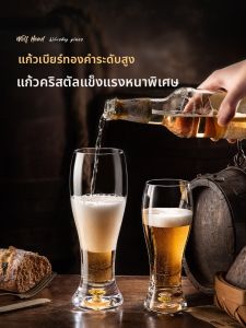 BOANG | Ly Bia Thủy Tinh Pha Lê Mạ Vàng