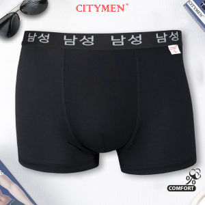 Combo 4 Quần Sịp Đùi Nam bản nhỏ 2.5cm vải thun lạnh lưng chữ Hàn - CITYMEN