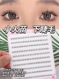 ขนตาปลอมธรรมชาติแบบแยกชิ้นสำหรับผู้หญิง ขนตาปลอมแบบเจาะจง ปลายไม้ไผ่ใส ขนตาปลอมแบบเจาะจง ขนตาปลอมแบบแยกชิ้น ขนตาปลอมแบบแยกชิ้น