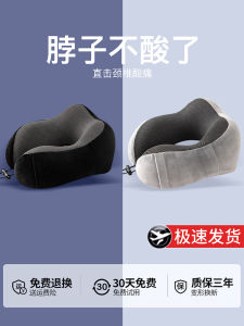 หมอน U-Shaped Memory Foam Neck Support Travel Pillow ALAKAZOO หมอนนอนแบบพกพาสำหรับผู้ใหญ่ หมอนนอนลำตัวแบบพับได้