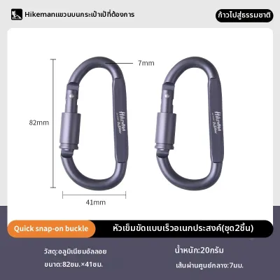 HIKEMAN | คาราบิเนอร์อลูมิเนียมพร้อมล็อคความปลอดภัย วงกุญแจ/ตะขอสาย