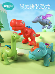 Kids Toy Magnetic Assemble Magnetic Dinosaur Artificial Animal Model Boy Girl 3 Years Old 4 Years Old Birthday Gift