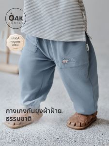 OAK FAMILY | Lightweight Mosquito-Repellent Kids Jogger Pants