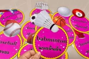 สื่อผนัง สื่อการสอน กีฬา sports บัตรคำ ขนาด กว้าง 11 ซม ยาว 15.5 ซม