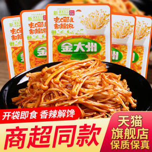 GoldenZone Spicy Mushrooms 15g*10 Bags Ready to Eat Snacks Leisurely Delicious Vegetable Dried Goods from Sichuan Province