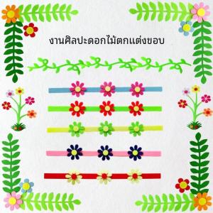 สติ๊กเกอร์ติดผนัง 3d สีสันสดใสสาขากรอบกระดานดําข่าววัสดุตกแต่งสําหรับห้องเรียนและตกแต่งผนังโรงเรียนอนุบาล