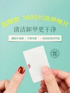 Thickened Hard Nail Cotton Remover Pads: Easy to Use Chinese Origin Nail Cleaning Accessories