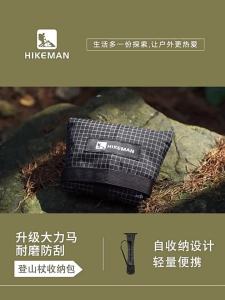 HIKEMAN | Portable Foldable Walking Stick Bag