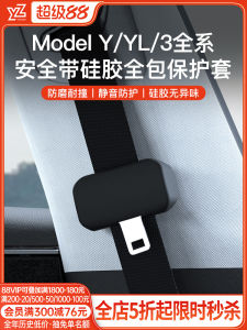 Tesla Refreshed Model Y/YL/3 Safety Belt Protection Cover Dust Cover Anti-noise Accessories Full Wrap Car Safety Belt Cover