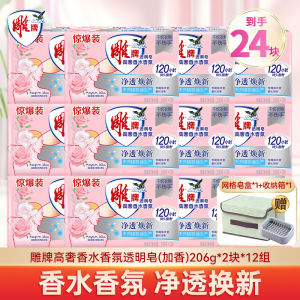 Dove Rose Perfume Soap Long Lasting Fragrance Transparent Soap for Home Use Laundry Soap Cotton Linen Fabric Underwear Baby Clothes