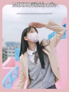 I.R.I.S | Colorful 3D Design Breathable Thin Face Mask