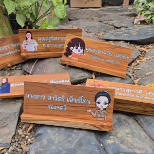 ป้ายตั้งโต๊ะ พร้อมฐาน (แยกออกจากกันได้) ป้ายชื่อตั้งโต๊ะ ทำจากไม้แท้ เปลี่ยนข้อความ โลโก้ได้ตามใจลูกค้า (แจ้งทางแชท)