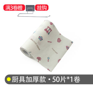 Kitchen Use Paper Wet And Dry Double Use Dishwashing Cloth Oil Absorbing Paper Disposable Roll Paper Special Purpose Tissue 1 Roll