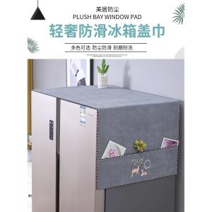 Modern Minimalist Single Double Door Fridge Dust Cover Microwave Roller Washing Machine Top Cover Towel Universal Protective Cloth