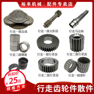 Excavator Doushan 55 Modern 60-7 Walking First Class Second Class Planetary Gear Sun Tooth Needle Roller Bearing Inner Sleeve