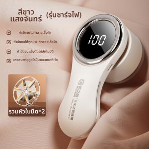 เครื่องกำจัดขนอเนกประสงค์แบบไร้สาย ชาร์จไฟได้ ใช้ได้ตลอดทั้งปี สำหรับผ้าฝ้าย เครื่องกำจัดขนสำหรับเสื้อผ้า ชาร์จไฟแบบไร้สาย