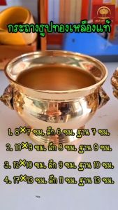 กระถางธูป ทองเหลืองแท้ หูถือมังกร 2 ข้าง มี 4 ขนาด แข็งแรงทนทาน สีทองอร่าม