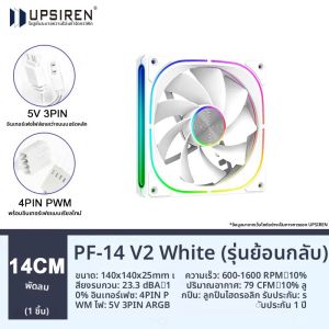 UPSIREN PF-14 V2 14 ซม.ARGB ประสิทธิภาพพัดลมแชสซีแบริ่งไฮดรอลิก 5 V-3PIN 4PIN PWM 9 ใบมีดแหวนเลนส์/เนื้อ CD 600-1600RPM