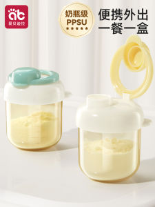 Hộp Đựng Bột Ăn Dặm Di Động PPSU Hộp Đựng Sữa Bột Một Cốc Một Ngăn Hộp Đựng Thức Ăn Cho Bé Hộp Đựng Sữa Bột Cho Bé Từ 9 Tháng Tuổi