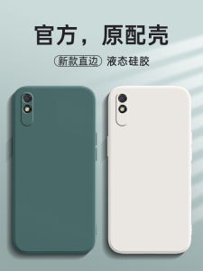 เคสโทรศัพท์ซิลิโคนน้ำเหลวแบบครอบเต็มสำหรับ Xiaomi Redmi7A ป้องกันการตกหล่น ดีไซน์เรียบๆ สำหรับผู้ชายและผู้หญิง