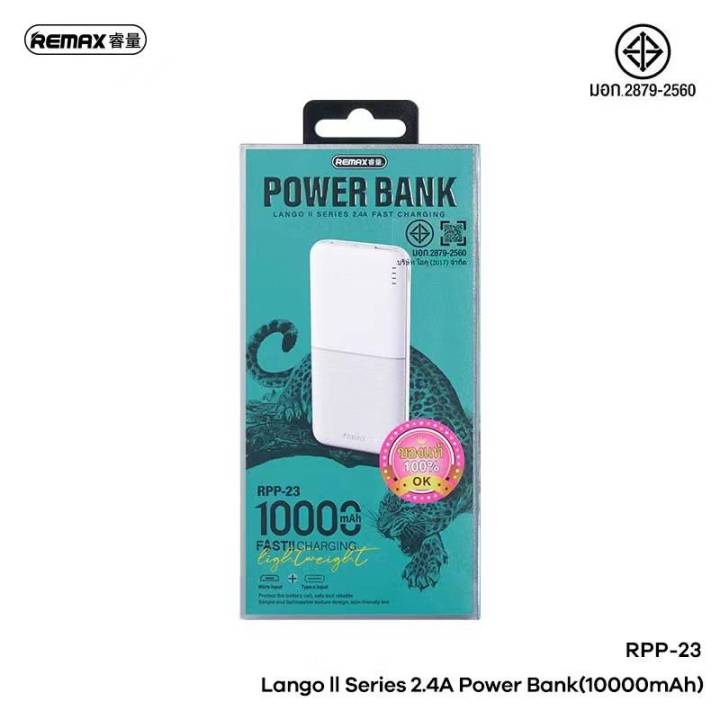 REMAX POWER BANK RPP-23 Lango || Series 2.4A Power Bank(10000mAh ...