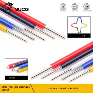 6 สีลวดทองแดงแข็งสายทองแดงดีบุกฉนวนพีวีซีแกนเดียวสายไฟต่อไฟฟ้าแหล่งจ่ายไฟสายไฟอิเล็กทรอนิกส์