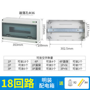 Openly Mounted Circuit Distribution Box Household Leakage Protection Switch Box Air Switch Control Box Low Voltage Application