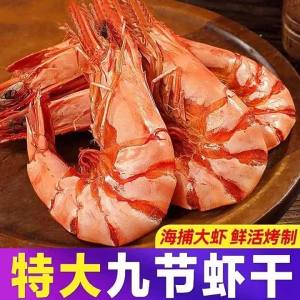 Jumbo Crispy High Calcium Shrimp Dried Snacks