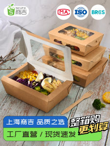 Shanghai Shi Ji กล่องบรรจุกระดาษคราฟท์ชามสลัดแบบใช้แล้วทิ้งพร้อมหน้าต่างสามารถย่อยสลายได้กล่องข้าวกระดาษกล่องใส่อาหารฟาสต์ฟู้ดเดลิเวอรี่