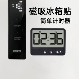 Magnetic Refrigerator Pads Thin Simple Timer Kitchen Baking Reminder for Students Easy to Use Wall Hanging Cooking Tool