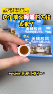 1 Box 8 Pcs Lizard Ant Cockroach Bait Racun Cicak Ubat Cicak ubat semut Killer Pest Control ubat lipas ubat 壁虎药 蟑螂药 蚂蚁药