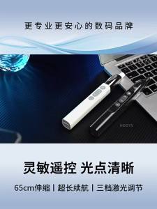 HOOYS | Multifunctional Teaching Remote Control Pen For Multimedia Ppt Laser Pointer Telescopic Writing