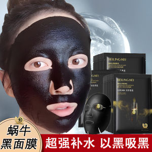 Black Mask Facial Treatment for Men And Women Pore Shrinking Blackhead Removal Hydrating Moisturizing Skin Whitening