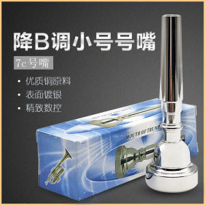 เสียงลด B ชิ้นส่วนเครื่องดนตรีขนาด 7C ชิ้นส่วนปากเปียกทองแดงชุบทองแดงสำหรับนักดนตรีขนาดมือ