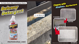 [SG STOCK] AIMEDIA Professional-Use Tough Cleaner for Entrance Balcony Soot Dust Mud Exhaust Fume Made in Japan
