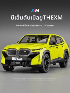 JUANNUO | Mô Hình Xe BMW XM Chất Lượng Cao 1:24 Kim Loại