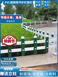 High Quality PVC Plastic Steel Lawn Fence Garden Flower Bed Community Fence New Rural Area Outdoor Perimeter Greenery Barrier