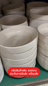 ชามเซรามิก ชามยักษ์ ขนาด 10 นิ้ว ชามสีขาวใบใหญ่ ชามราคาถูก ถ้วยยกโหล ถ้วยราคาถูก เข้าไมโครเวฟได้