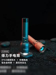 deli | High Intensity Rechargeable Bright Home Outdoor Adjustable Brightness Long-Lasting Flashlight