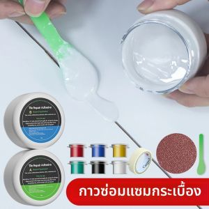 กาวซ่อมกระเบื้อง AB 100 กรัม กาวซ่อมเซรามิก กาวซ่อมพื้นหินอ่อน กาวซ่อมอ่างล้างหน้า กาวซ่อมรอยแตกร้าว
