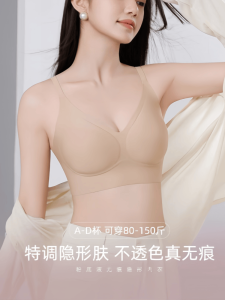 Lorus Invisible Thin Foundation Liquid Bra Womens Vest Style Bra Invisible Big Chest Small Chest Gathered Side Breast Reduction