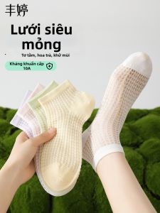 FENGTING | Vớ Mỏng Hè Từ Lụa Kháng Khuẩn Khử Mùi