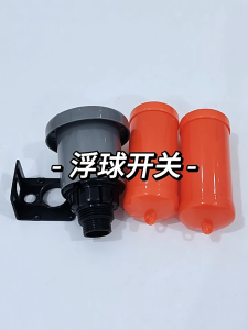 Floating Switch Household Water Tower Liquid Level Controller Waters Pump Pool Dual Float Ball
